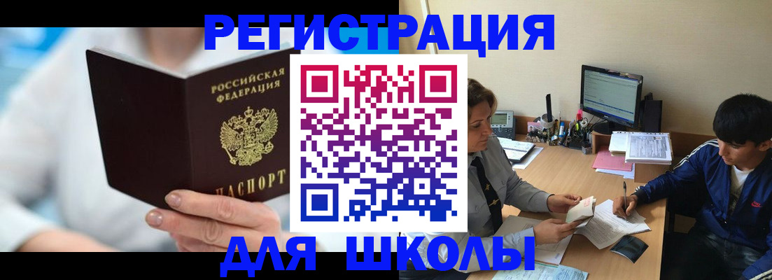 прописка от собственника в Светлогорске