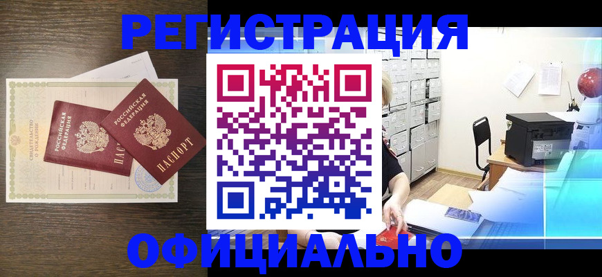 пропишу в квартире в Светлогорске