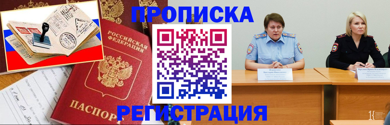 найти адрес прописки в Светлогорске