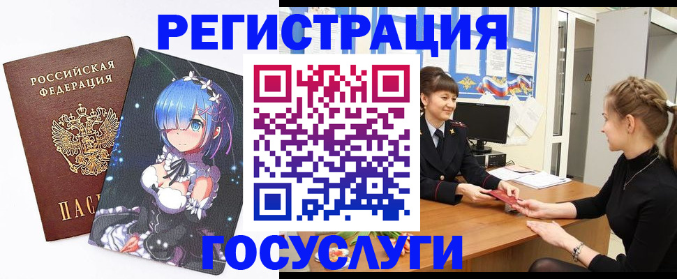 прописка штамп в Светлогорске