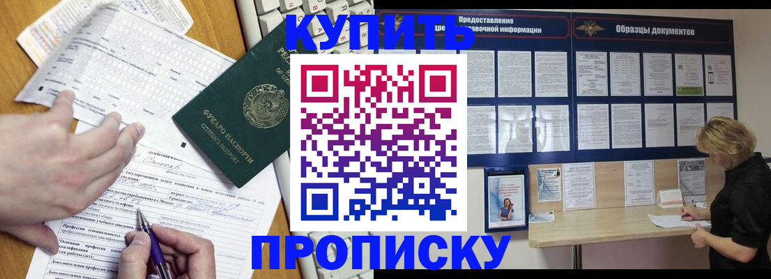 прописка для кредита в Светлогорске